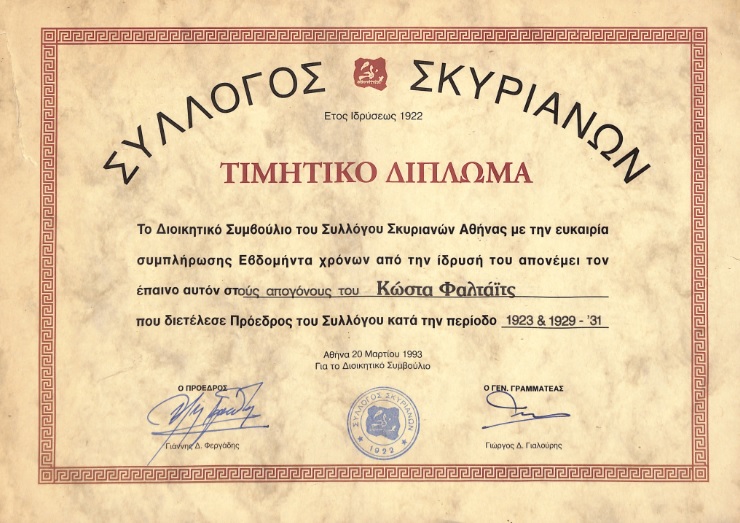 ΕΓΧ_0145_cover.jpg