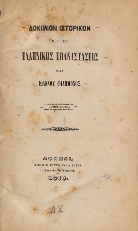 ΒΙ_0164_cover.jpg