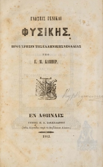 ΒΙ_0671_cover.jpg