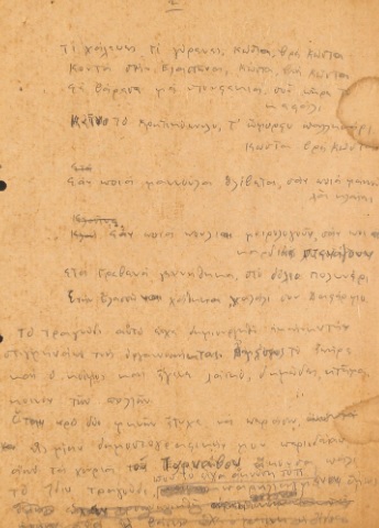 ΕΓΧ_0274_cover.jpg