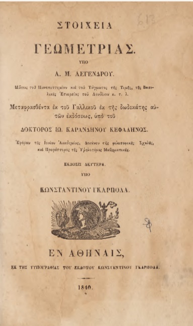 ΒΙ_0437_cover.jpg