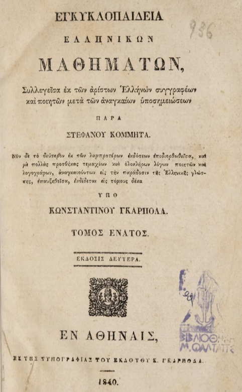 ΒΙ_0612_cover.jpg