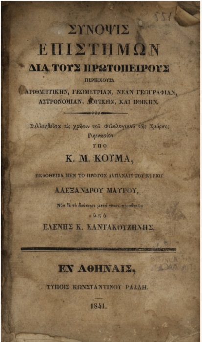 ΒΙ_0294_cover.jpg