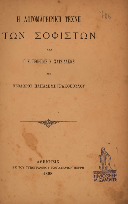 ΒΙ_0258_cover.jpg