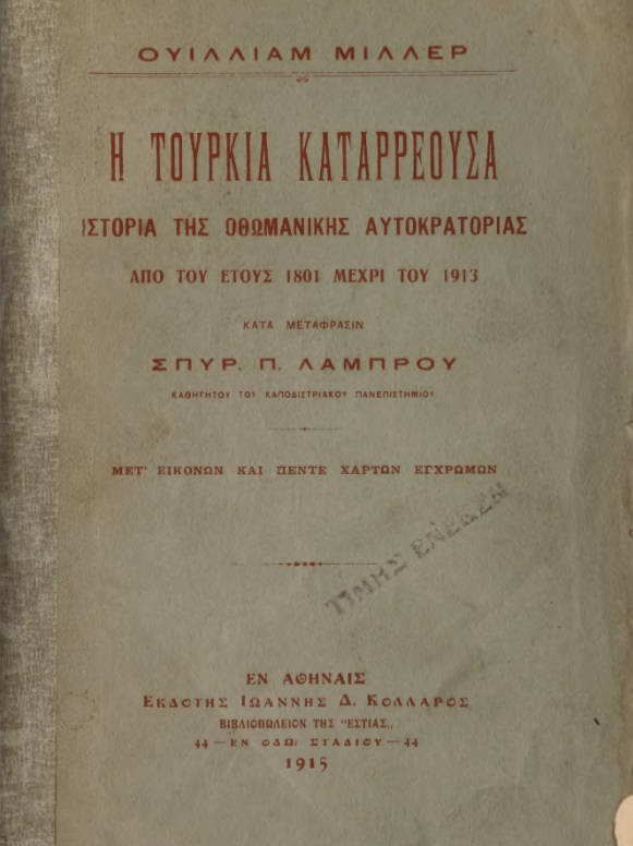 ΒΙ_0214_cover.jpg
