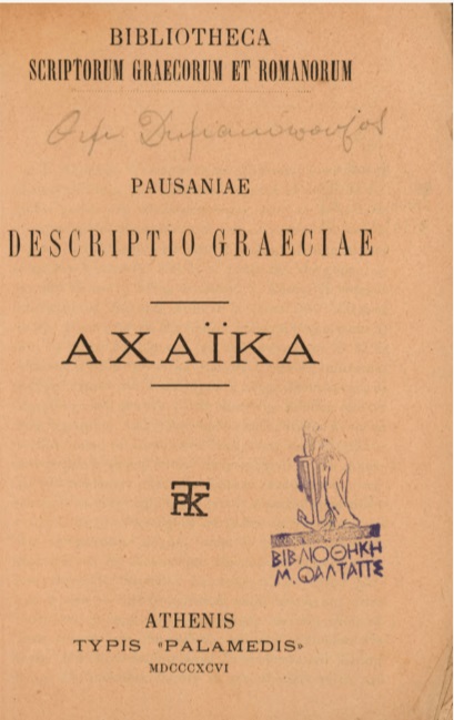 ΒΙ_0279_cover.jpg
