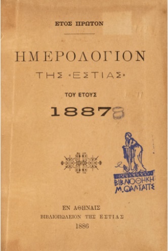 ΒΙ_0737_cover.jpg