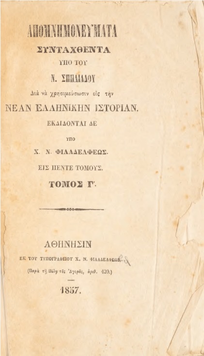 ΒΙ_0159_cover.jpg