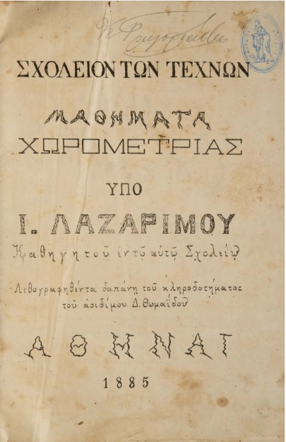 ΒΙ_0058_cover.jpg