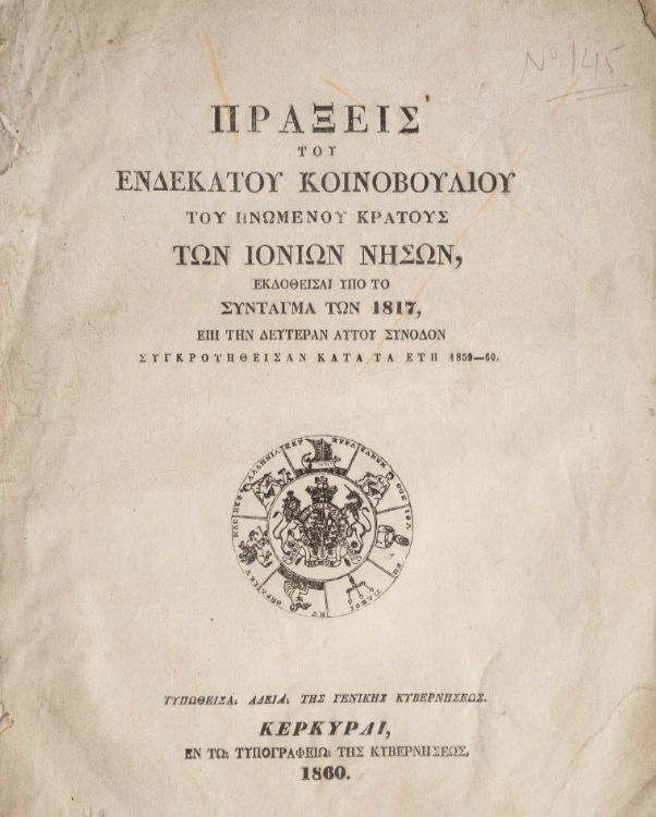 ΒΙ_0133_cover.jpg