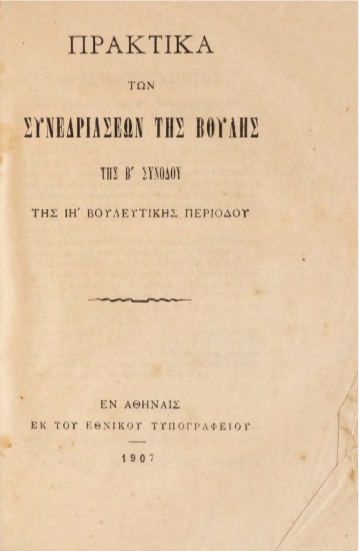 ΒΙ_0811_cover.jpg