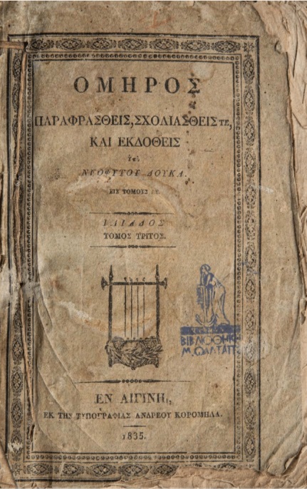 ΒΙ_0433_cover.jpg