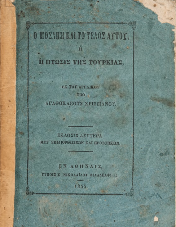 ΒΙ_0085_cover.jpg