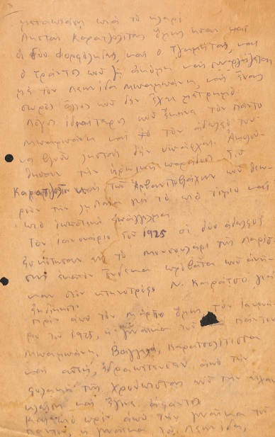 ΕΓΧ_0241_cover.jpg