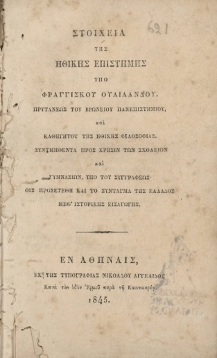 ΒΙ_0446_cover.jpg
