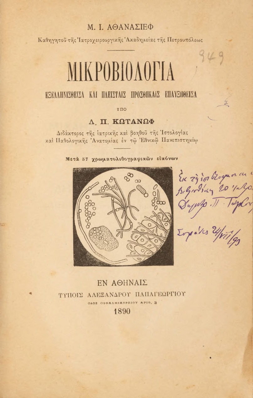 ΒΙ_0733_2_cover.jpg