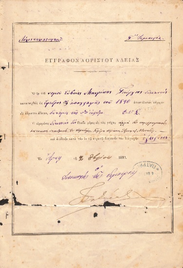 ΕΓΧ_0039_cover.jpg