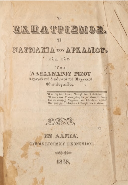ΒΙ_0147_cover.jpg