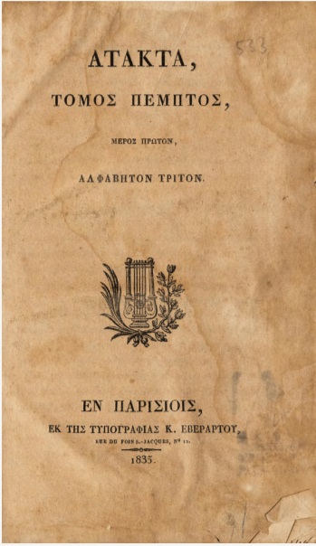 ΒΙ_0449_cover.jpg