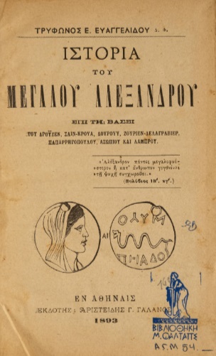 ΒΙ_0637_cover.jpg