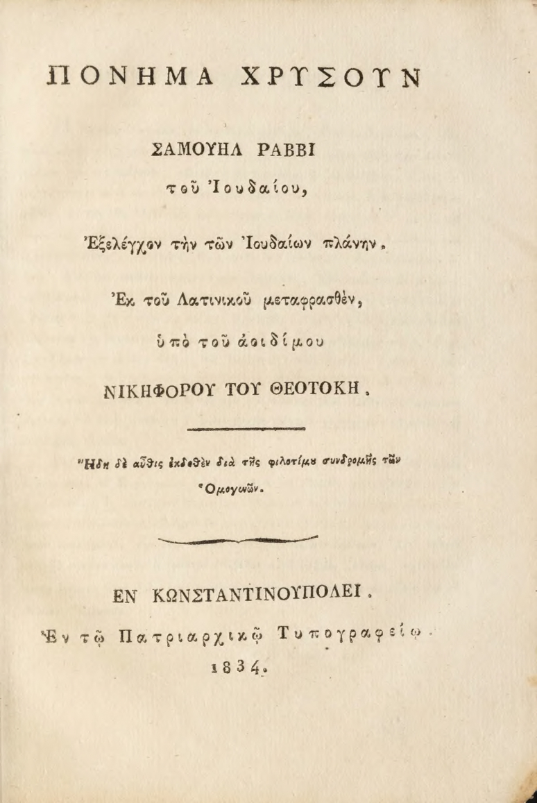 ΒΙ_0482_1_cover.jpg