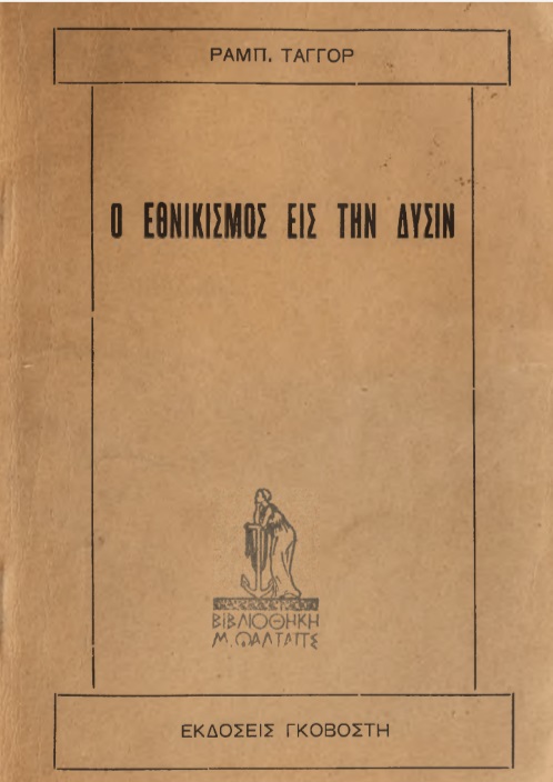 ΒΙ_0070_cover.jpg