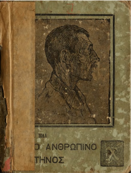 ΒΙ_0060_cover.jpg