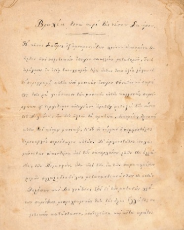 ΕΓΧ_0194_cover.jpg