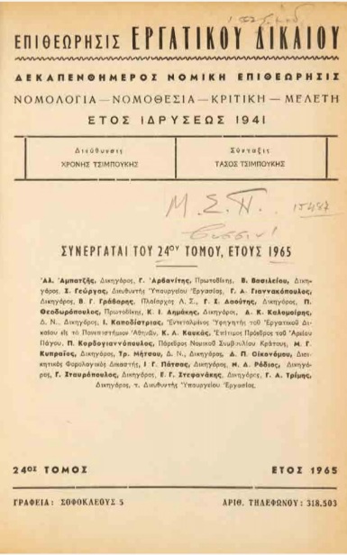 ΒΙ_0802_cover.jpg