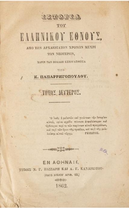 ΒΙ_0508_cover.jpg
