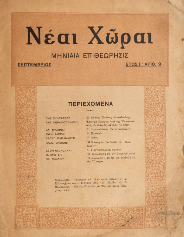 ΒΙ_0080_cover.jpg