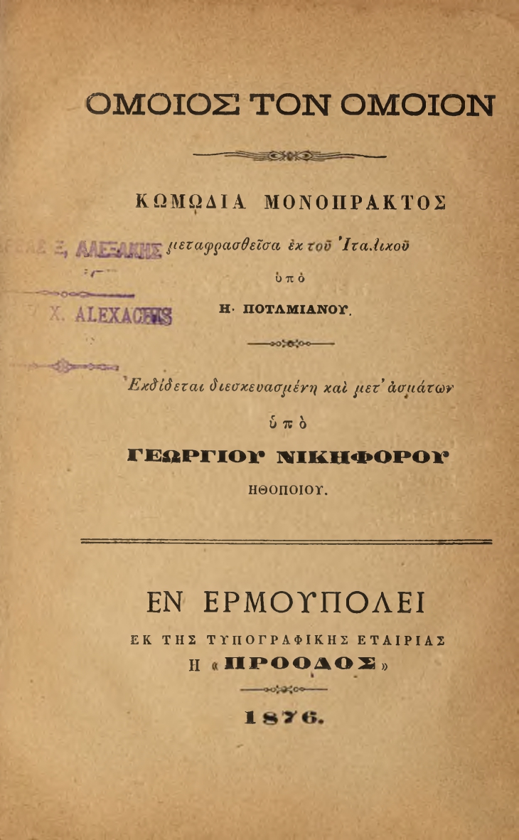ΒΙ_0102_5_cover.jpg