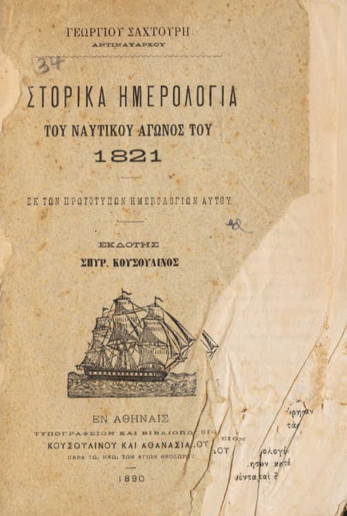 ΒΙ_0144_cover.jpg