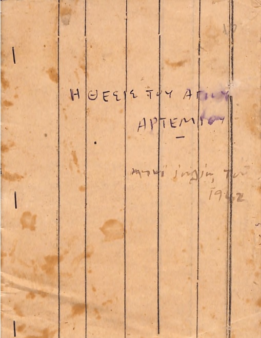 ΕΓΧ_0006_10_cover.jpg
