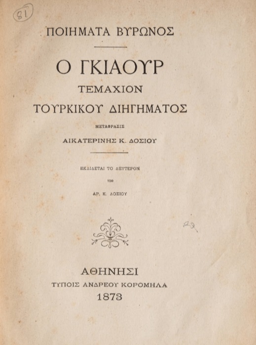 ΒΙ_0177_cover.jpg