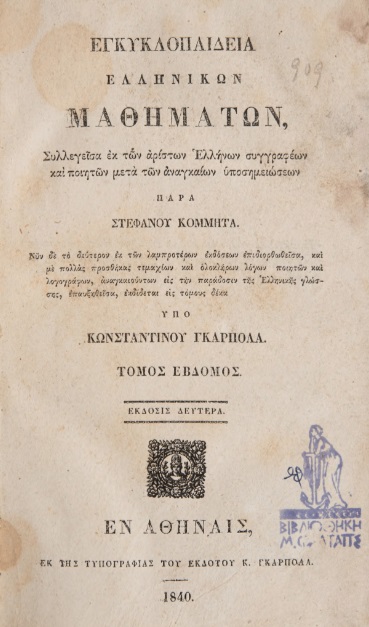 ΒΙ_0610_cover.jpg