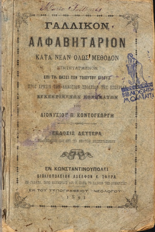 ΒΙ_0049_cover.jpg