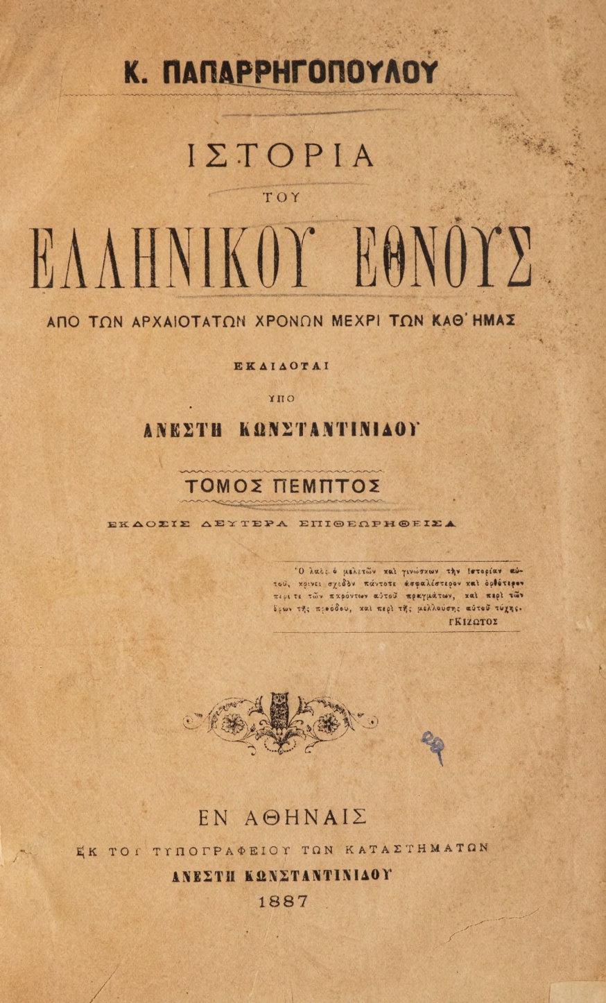 ΒΙ_0513_cover.jpg