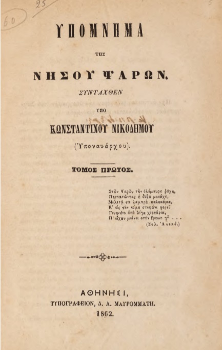 ΒΙ_0140_cover.jpg