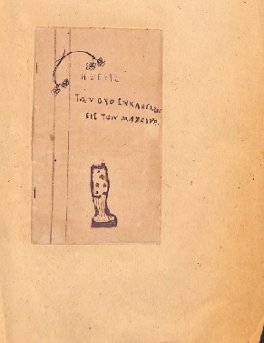 ΕΓΧ_0006_3_cover.jpg