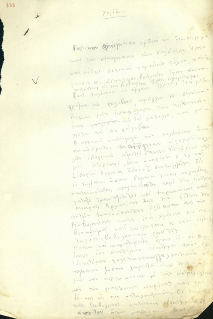 ΕΓΧ_0288_cover.jpg