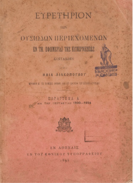 ΒΙ_0336_cover.jpg