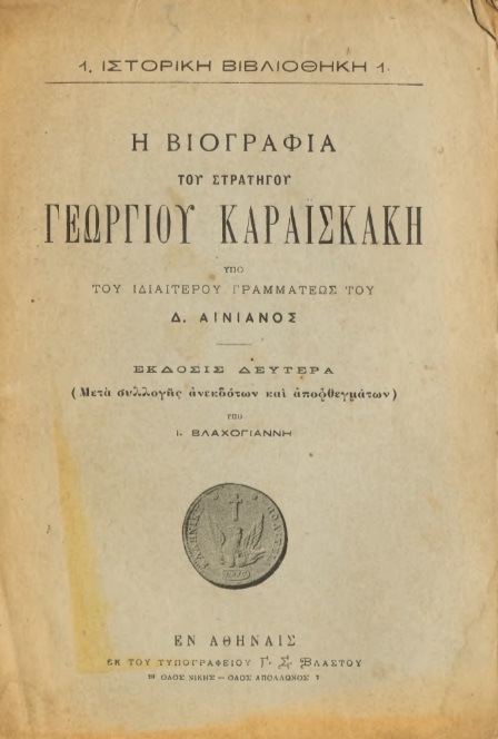 ΒΙ_0169_cover.jpg