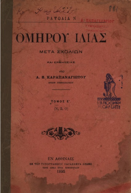 ΒΙ_0231_cover.jpg