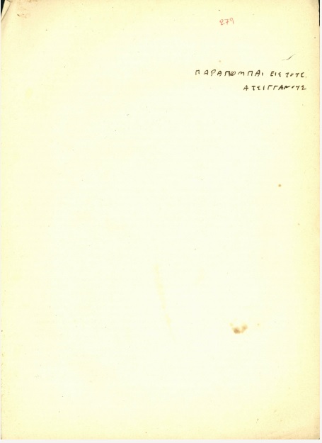 ΕΓΧ_0279_cover.jpg