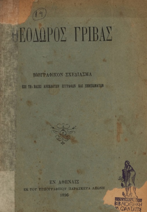 ΒΙ_0197_cover.jpg