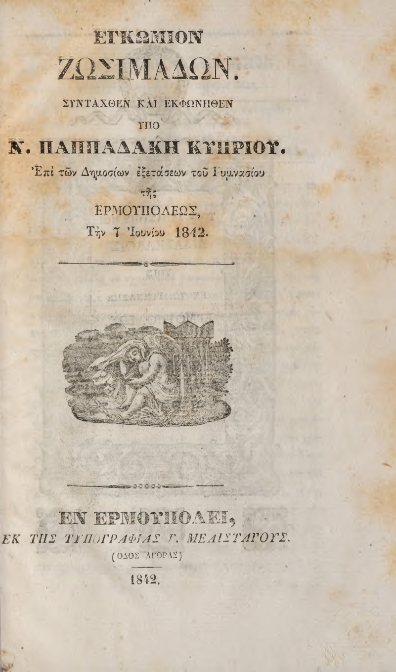ΒΙ_0096_6_cover.jpg
