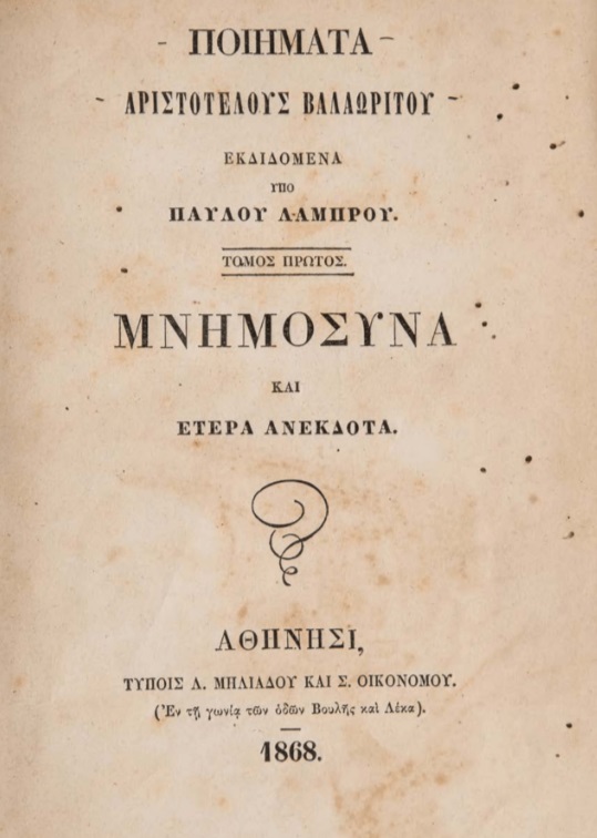 ΒΙ_0183_cover.jpg