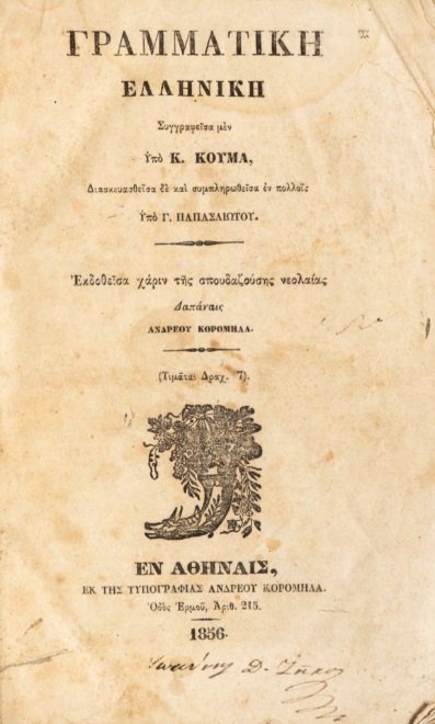 ΒΙ_0444_cover.jpg