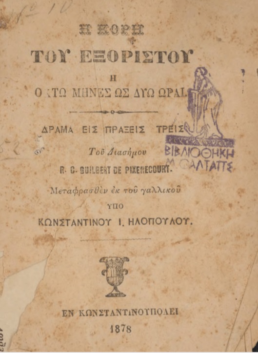 ΒΙ_0342_cover.jpg
